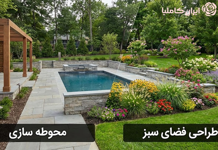 روز زمین و طراحی فضای سبز